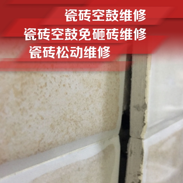 高港瓷砖空鼓维修公司分享瓷砖胶薄贴法的具体操作步骤